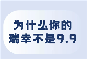 瑞幸9块9一天可以用几次？瑞幸9块9一周只能用一次吗-趣考网