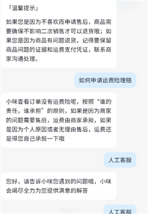 抖音退货没有运费险怎么办？抖音退货没有运费险怎么找商家要回运费