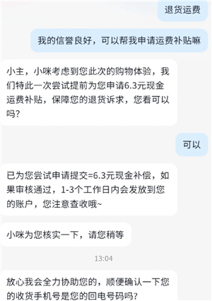 抖音退货没有运费险怎么办？抖音退货没有运费险怎么找商家要回运费