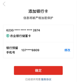 拼多多绑定银行卡需要人脸识别吗？拼多多银行卡怎么解绑