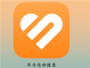 华为运动健康app怎么添加联系人？华为运动健康app密码忘记了怎么办