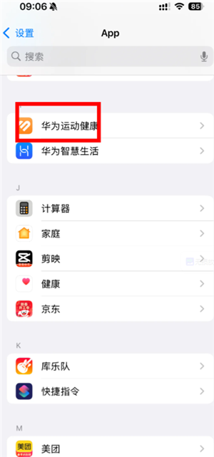 华为运动健康app怎么添加联系人？华为运动健康app密码忘记了怎么办