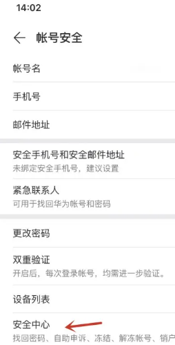 华为运动健康app怎么添加联系人？华为运动健康app密码忘记了怎么办