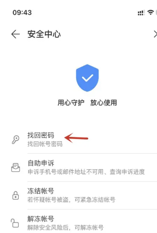 华为运动健康app怎么添加联系人？华为运动健康app密码忘记了怎么办