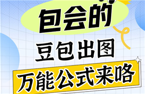 豆包摄影作品点评的照片怎么弄？豆包摄影作品点评的照片别人能看到吗安全吗-趣考网