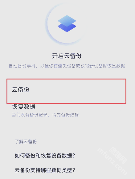 微信聊天记录不小心删除了怎么恢复？删除的微信聊天记录怎么找回来