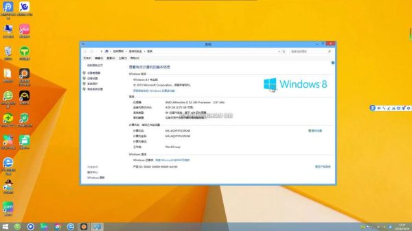 win8系统要求 电脑系统win8-趣考网