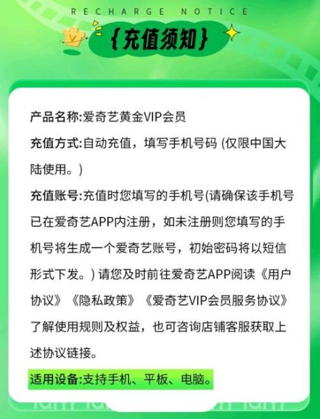 爱奇艺会员激活码 影视会员低价购买平台-趣考网