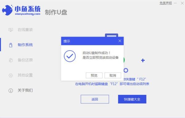 win7u盘安装教程 u盘有win7系统怎么安装-趣考网