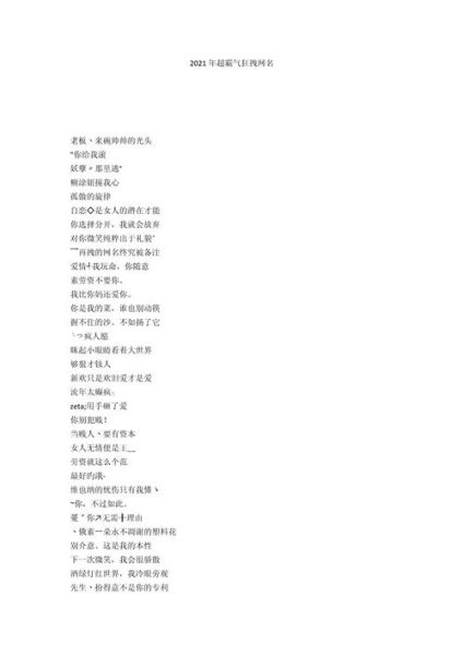 2021年独一无二微信名字 2021很牛的昵称-趣考网