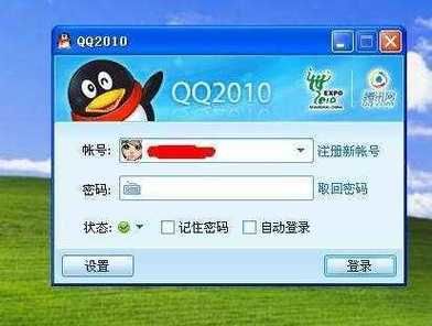 手机qq2011正式版 qq2011手机版本-趣考网