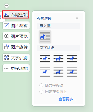 Word图片不能全部显示出来，多种方法解决问题-趣考网