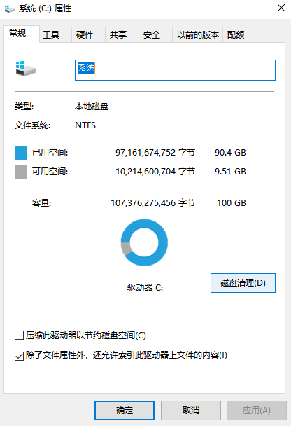 电脑C盘满了怎么删除没用的东西？两分钟释放空间-趣考网