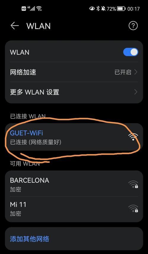 不使用电脑如何连接wifi？有无简单方法？