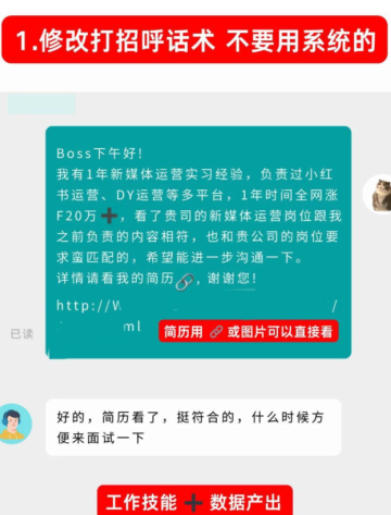 boss直聘已读不回是什么意思？boss直聘已读不回复是不是没结果了