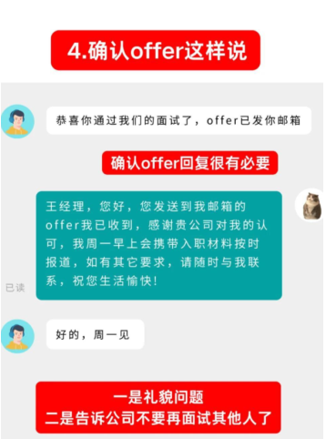 boss直聘已读不回是什么意思？boss直聘已读不回复是不是没结果了