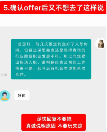 boss直聘已读不回是什么意思？boss直聘已读不回复是不是没结果了