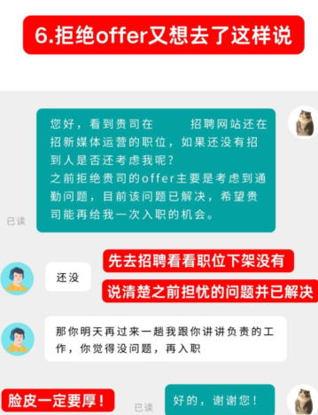 boss直聘已读不回是什么意思？boss直聘已读不回复是不是没结果了