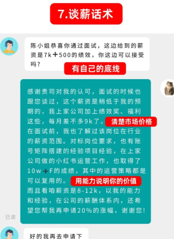 boss直聘已读不回是什么意思？boss直聘已读不回复是不是没结果了