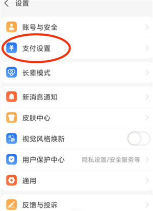 支付宝蓝环碰一碰怎么开？支付宝蓝环碰一碰用的什么