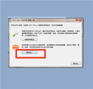 WPSOffice跟Office有什么区别？WPSOffice跟Office哪个好