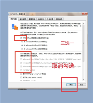 WPSOffice跟Office有什么区别？WPSOffice跟Office哪个好