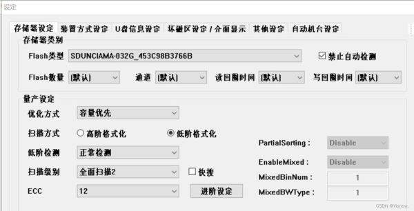 u盘写保护怎么格式化 U盘怎么强制格式化-趣考网