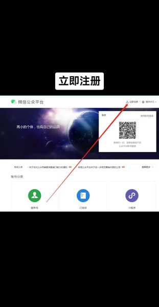 微信公众号平台登录 微信平台登录入口-趣考网