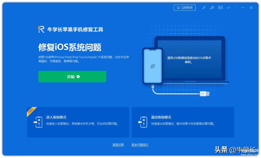 ipad怎么强制重启屏幕划不动(一键完成iPad 强制关机重启)