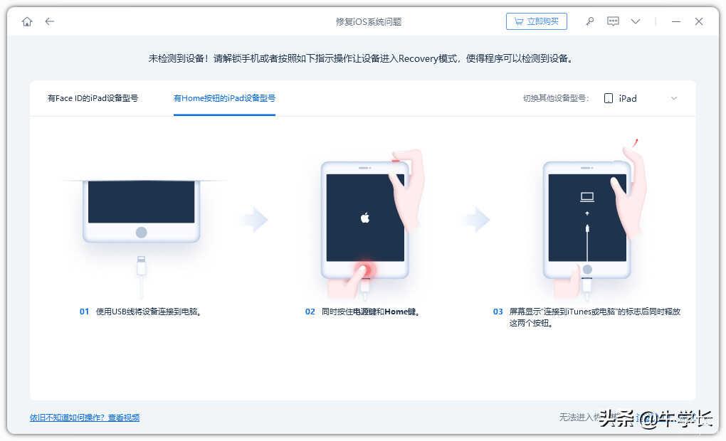 ipad怎么强制重启屏幕划不动(一键完成iPad 强制关机重启)