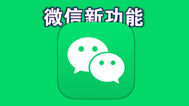 微信如何一键删除单向好友？微信新功能上线可一键删除单向好友-趣考网