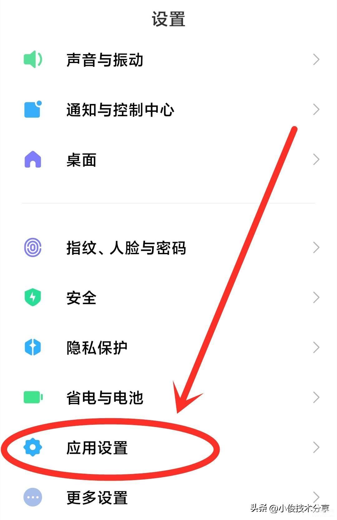 苹果13微信怎么设置密码锁（iPhone手机自带应用锁的使用教程）-趣考网