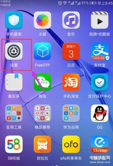 荣耀手机如何恢复出厂设置（华为手机双清模式的操作方法）-趣考网