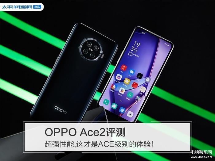 手机oppoace2属于什么档次（ oppoace2的各项指标的点评）-趣考网