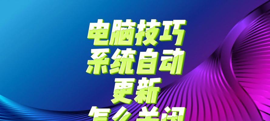 新电脑打开软件导致关机怎么办？如何预防和解决？-趣考网