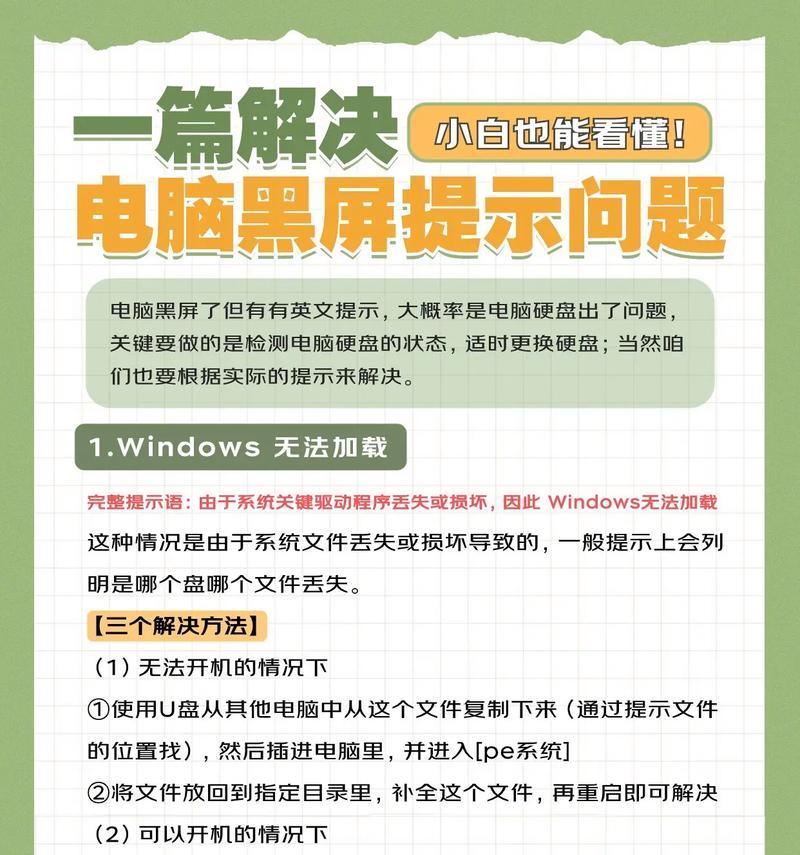 电脑频繁黑屏是什么原因？如何解决？-趣考网