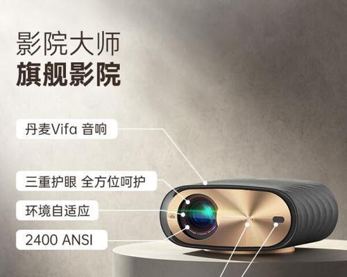 投影仪定位功能是如何工作的？-趣考网