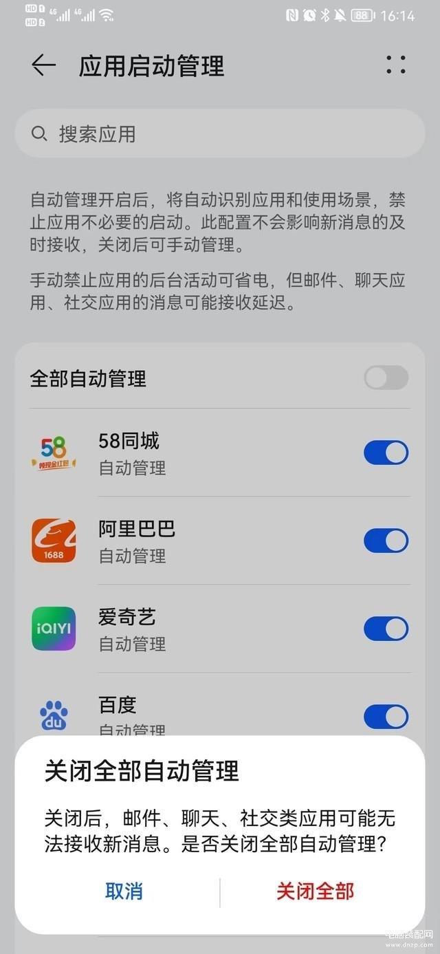 怎么关闭系统自动更新（关闭手机系统更新的操作教程）-趣考网