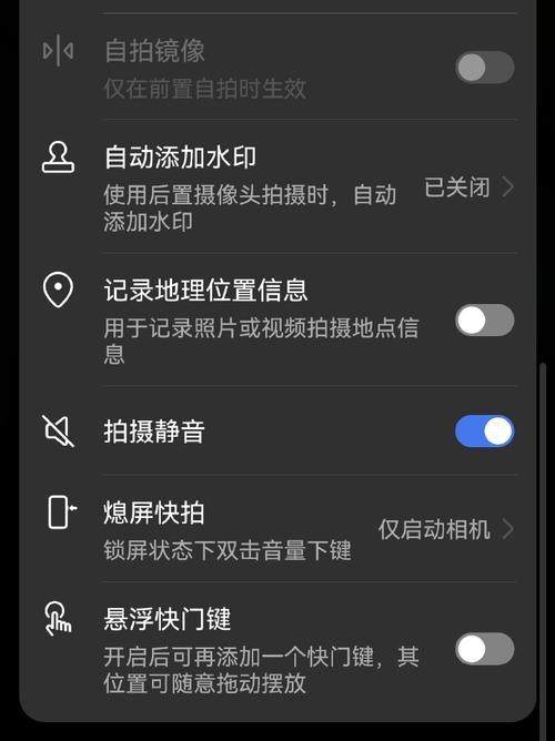 手机拍照声音无法关闭，如何设置静音？