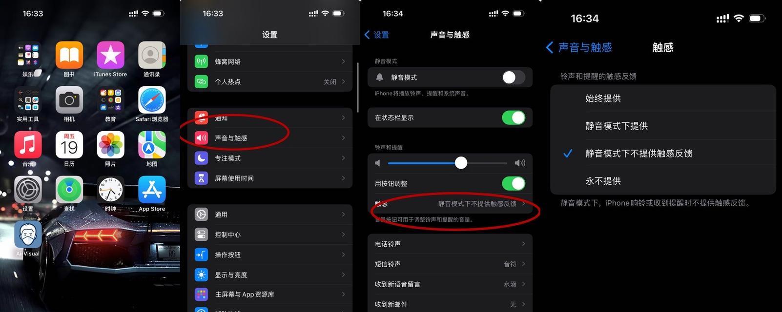 手机拍照声音无法关闭，如何设置静音？