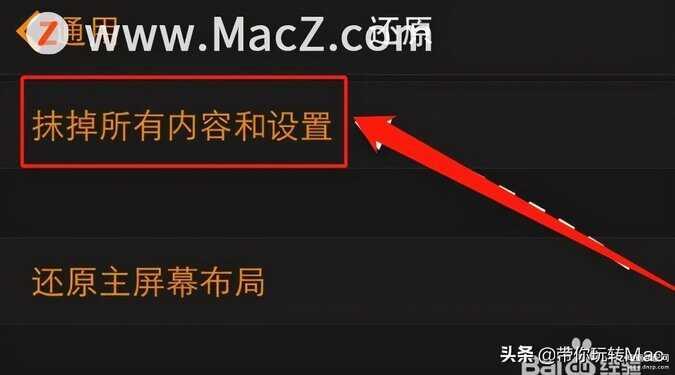 电话手表密码忘记了怎么解锁（Apple Watch忘记密码解决方法）