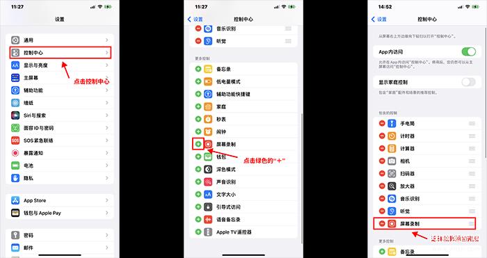 苹果11录屏功能在哪里打开（iPhone手机录制功能使用教程）