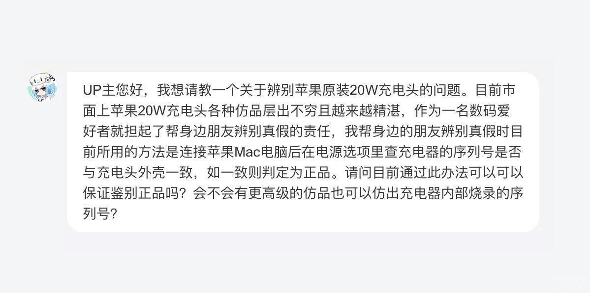 苹果充电头怎么辨别原装的（iPhone充电器判断真伪的依据）-趣考网