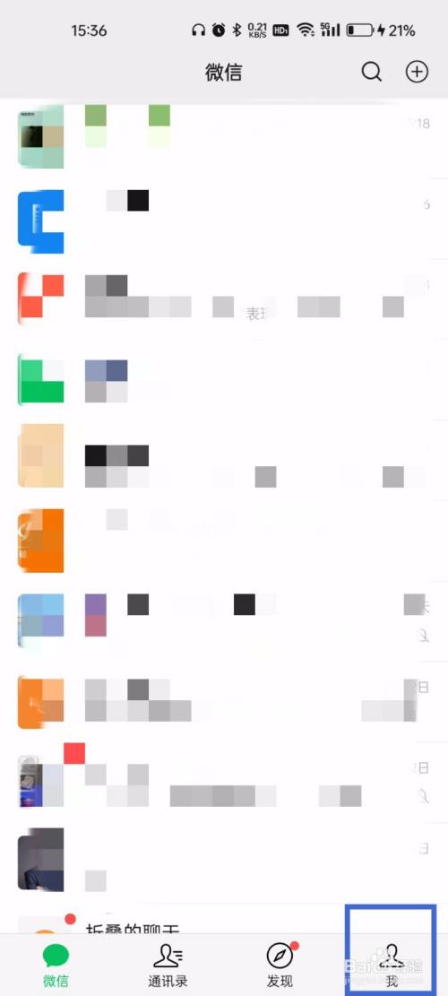 微信账号登录如何解绑关闭-图2