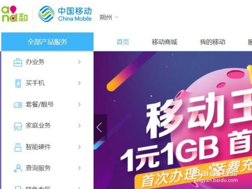 中国移动网上营业厅通话记录怎么查?-趣考网