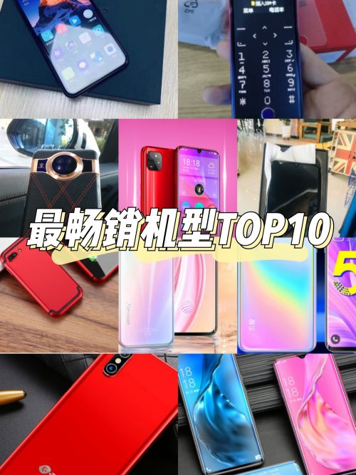 2021年全球最畅销机型TOP10：你的手机上榜了吗?