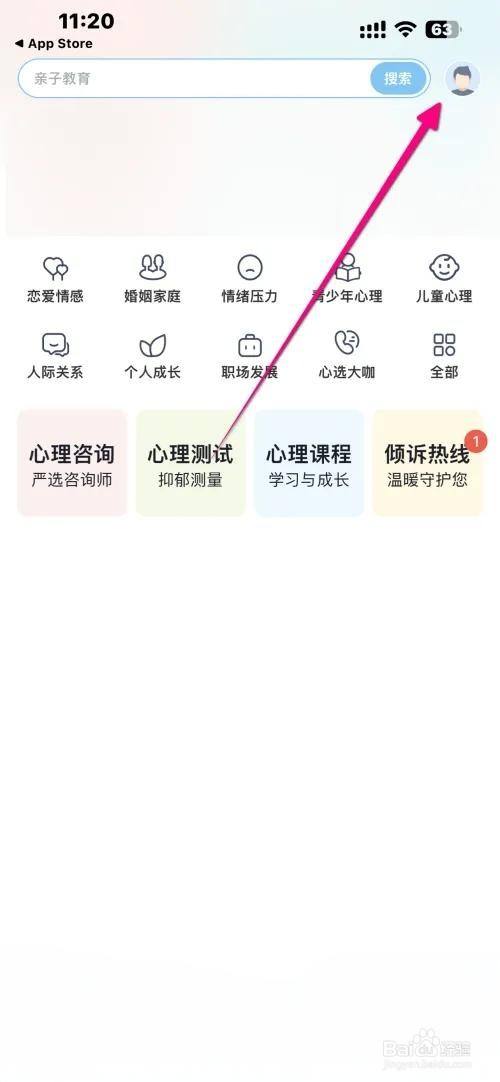 如何打开壹点灵App指纹解锁-趣考网