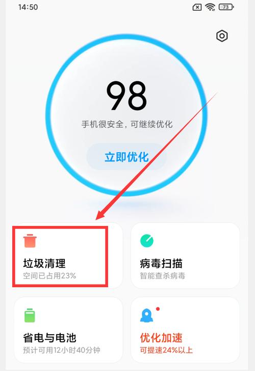 华为手机如何清理垃圾文件？-图1