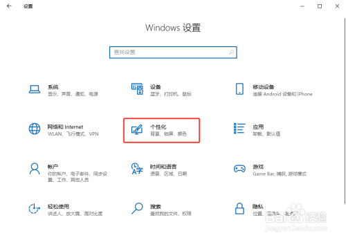 如何取消Windows10系统任务栏自动隐藏设置?