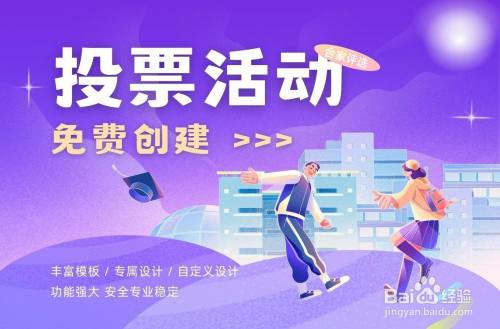 手机微信投票怎么弄?手机微信怎么发起投票?-趣考网